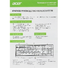 Клавиатура проводная Acer OKW301 (ZL.KBDCC.01B), USB, белый