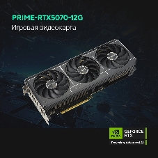 Видеокарта ASUS GeForce RTX 5070 PRIME OC Edition, 12 GB GDDR7, 192 bit, 3xDisplayPort, HDMI, GPU 2330 MHz