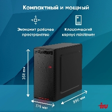 Компьютер IRU Planio 310H6SEV MT i5 12400 (2.5) 16Gb SSD 256Gb UHDG 730 FreeDOS GbitEth 400W черный (RUS) (2112572)