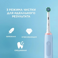 Зубная щетка электрическая Oral-B Pro 3 80870249 голубой