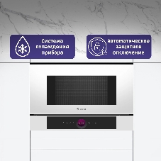 Микроволновая печь встраиваемая Bosch BFL7221W1 белый, 21 л, 900 Вт, переключатели - поворотный механизм/сенсор