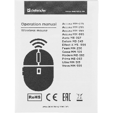 Мышь беспроводная Defender Prime MB-053 черный, 1600 dpi, радиоканал, USB, кнопки - 6