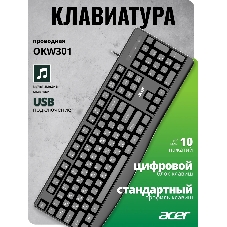 Клавиатура проводная Acer OKW301 (ZL.KBDCC.01A), USB, черный