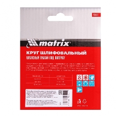 Алмазный гибкий шлифовальный круг Matrix, 100 мм, P 200, сухое шлифование, 5 шт.