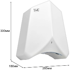 Электросушитель для рук Puff-8840 белый, 1,1 кВт, высокоскоростной