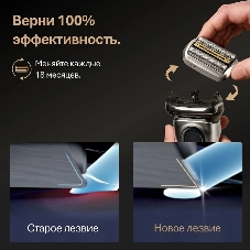 Сетка и режущий блок Braun для бритв 9 серии 96M серебристый