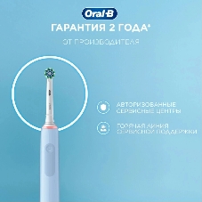 Зубная щетка электрическая Oral-B Pro 3 80870249 голубой