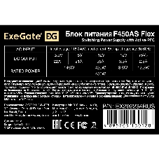 Блок питания ExeGate F450AS (EX292234RUS), 450Вт, 40мм, серебряный