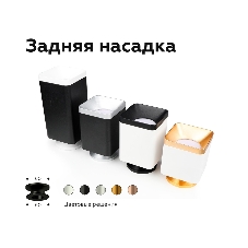 Насадка для корпуса светильника N7926 PBK черный полированный D70*H28mm Out25mm