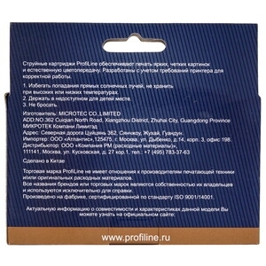 Комплект струйных картриджей PL-CZ130A/CZ131A/CZ132A/CZ133A (№711) для принтеров HP DesignJet T120/125/130/520/525/530 с чернилами на водной основе Black/Cyan/Magenta/Yellow 80/3*29 мл ProfiLine