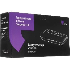 Вакуумный упаковщик Kitfort KT-1508 130Вт черный