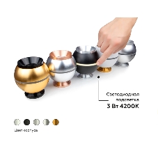 Насадка для корпуса светильника N7926 PBK черный полированный D70*H28mm Out25mm