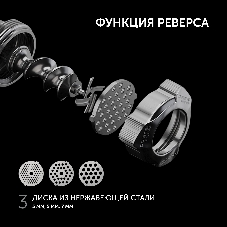 Мясорубка электрическая Polaris PMG 2582 черный, 2500 Вт, 2.7 кг/мин, реверс, защита от перегрузки, металлический лоток, насадки - 5