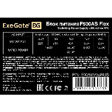 Блок питания ExeGate F500AS (EX292235RUS), 500Вт, 40мм, серебряный