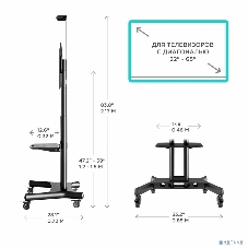 Мобильная стойка ONKRON TS1551 черный