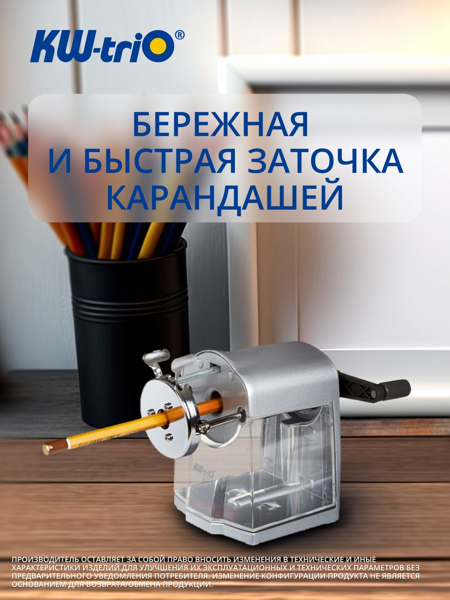 Точилка для карандашей KW-TRIO Мельница 30FA механическая, серебристый