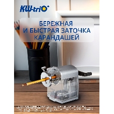 Точилка для карандашей KW-TRIO Мельница 30FA механическая, серебристый