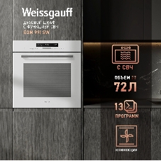 Духовой шкаф с СВЧ Weissgauff EOM 991 SW, встраиваемый