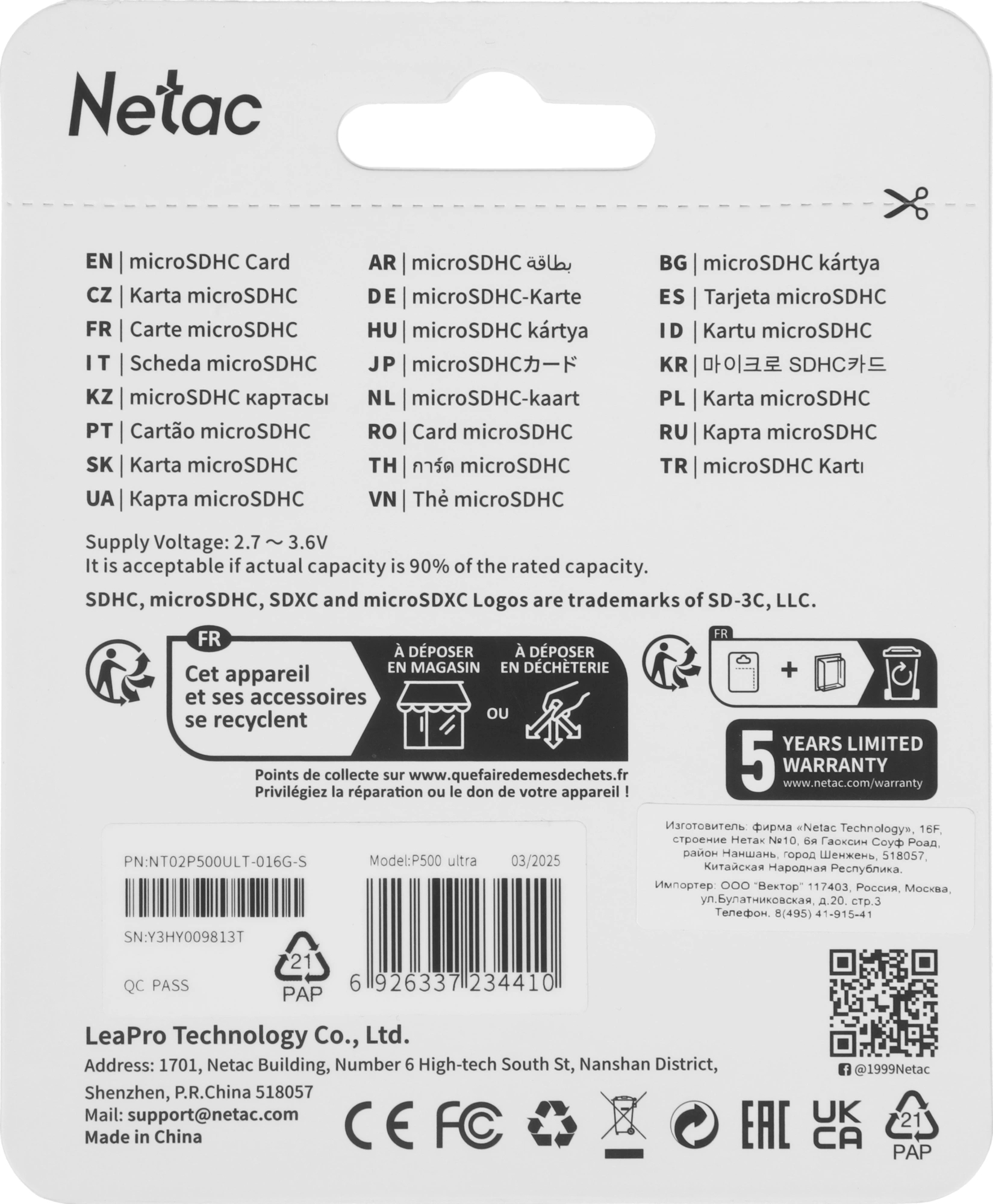 Флеш карта microSDHC 16Gb Netac P500 ULTRA NT02P500ULT-016G-S (без SD адаптера) 100Mb/s