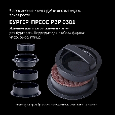 Мясорубка электрическая Polaris PMG 2582 черный, 2500 Вт, 2.7 кг/мин, реверс, защита от перегрузки, металлический лоток, насадки - 5