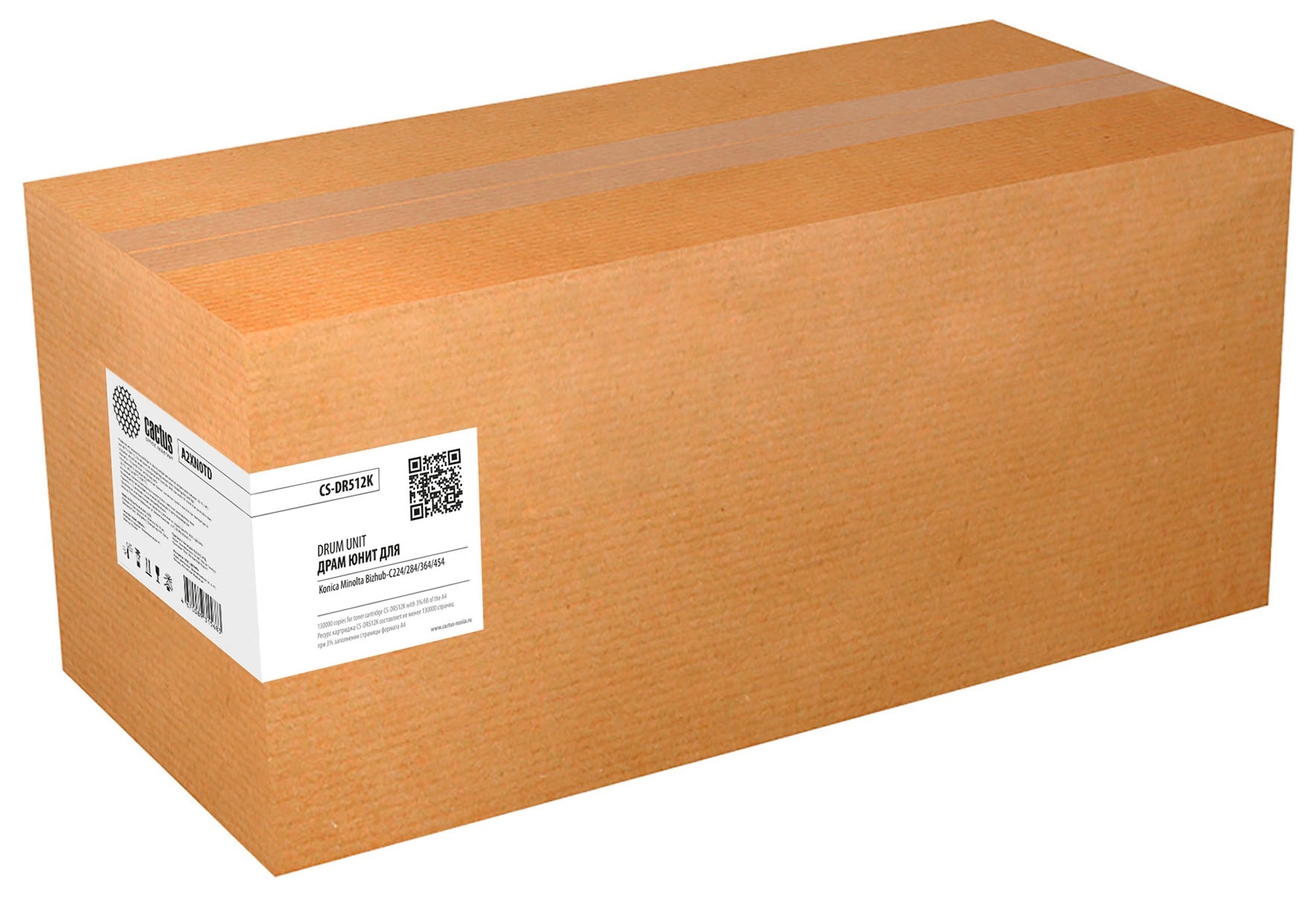 Блок фотобарабана Cactus CS-DR512K ч/б:130000 стр. для Bizhub C224/284/364/454/554 Konica Minolta
