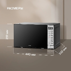 Микроволновая печь Rondell RDE-MW203 черный/серебристый, 20 л, 700 Вт, переключатели - кнопки