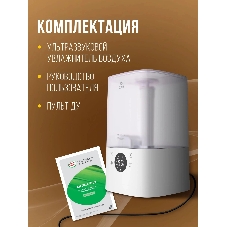 Ультразвуковой увлажнитель Royal clima ANTICA Pro RUH-ANP300/4.3E-WT